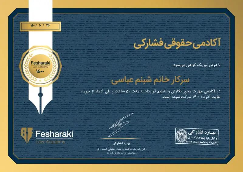 Contract Drafting and Legal Writing